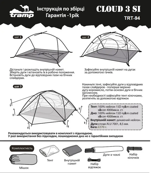 Палатка Tramp Cloud 3 Si TRT-094-red красный TRT-094-red фото