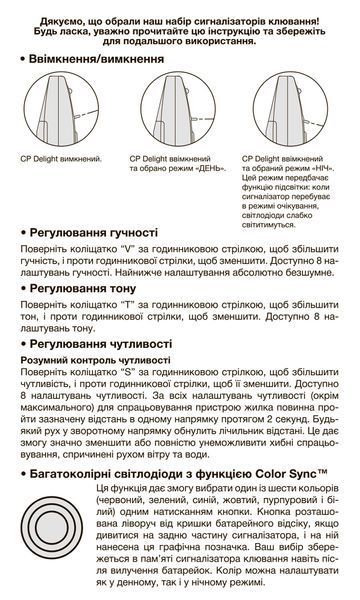 Электронный сигнализатор Carp Pro Delight с подключением CPD2958-1 фото