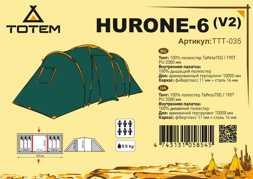 Totem Hurone 6 (V2) TTT-035 TTT-035 фото