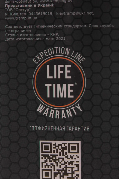 Tramp Expedition Line 0,5 л чорний UTRC-030-black UTRC-030-black фото