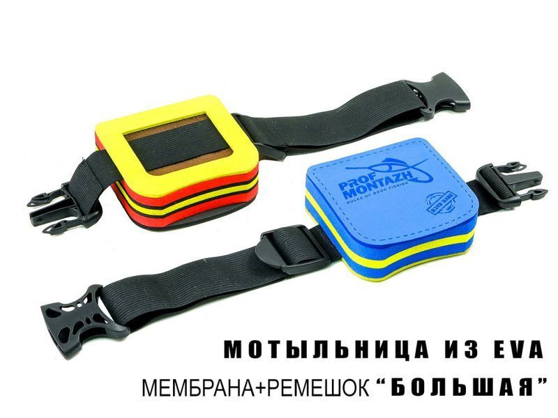Мотыльница из EVA материала, мембрана + ремешок ВЕЛИКА ZM11421 фото