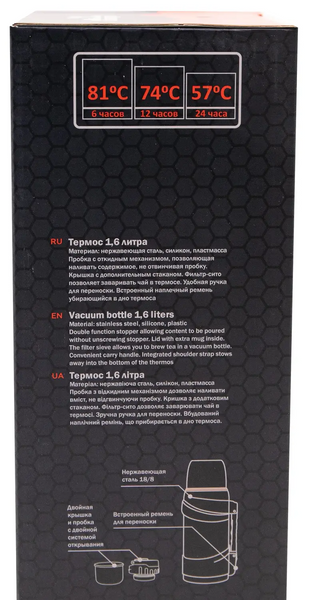 Tramp Travel Line 1,6 л черный UTRC-139-black UTRC-139-black фото