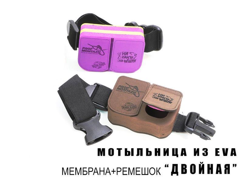 Мотыльница из EVA материала, мембрана + ремешок ДВОЙНА ZM11419 фото